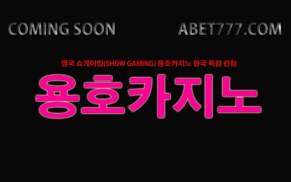 용호카지노,드래곤타이거,카지노,바카라,온라인카지노,온라인바카라,라이브카지노,라이브바카라,★ abet777.com★