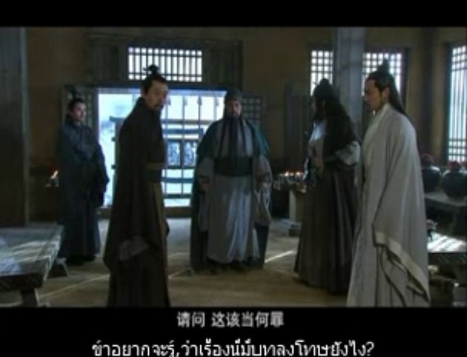 สามก๊ก Three Kingdoms (2010) ตอน 43