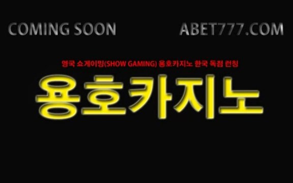 온라인카지노,용호카지노,온라인바카라,드래곤타이거,라이브카지노,라이브바카라,카지노,바카라,abet777.com