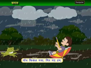 "Dekho Dekho Badal Aaye" - Nursery Rhymes in Hindi