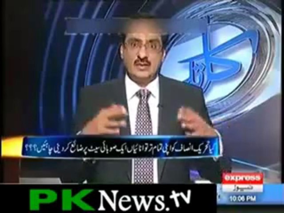 Javed Ch Advise to PTI