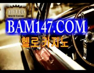 타짜카지노☁☁☁ＢＡＭ１４７.ＣＯＭ☁☁☁와와카지노