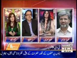 8pm with Fareeha Idrees 07 August 2013