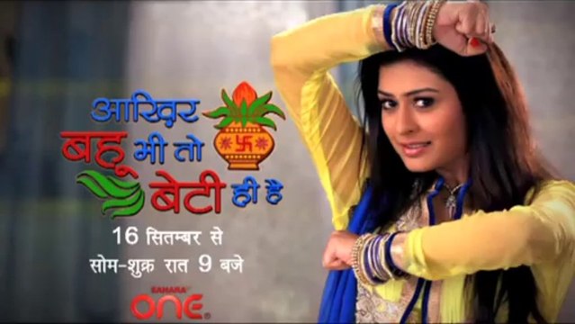 Aakhir Bahu Bhi Toh Beti Hi Hai Promo - Starts 16th September 2013 (Mon-fri) @ 9 pm