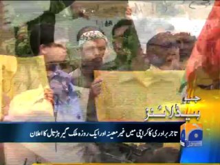 Geo Headlines-27 Aug 2013-1900