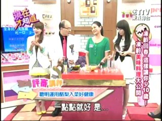 20130827-抗老回春靠這招