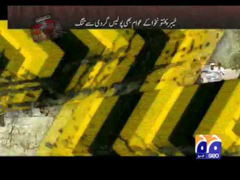 Geo FIR-26 Aug 2013-Part 1-Ismail killed in faked encounter on EID day.
