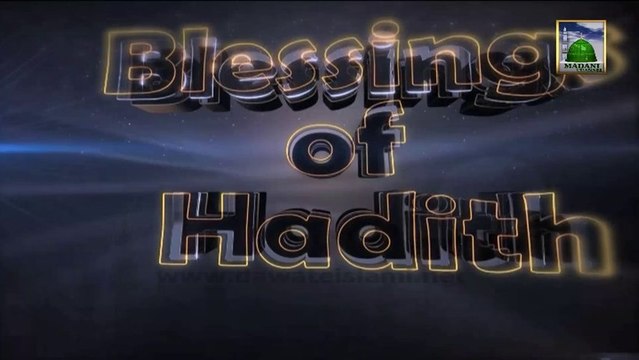 Blessing Of Hadith Ep 12 - Islamic Program - Mubaligh e Dawat e Islami