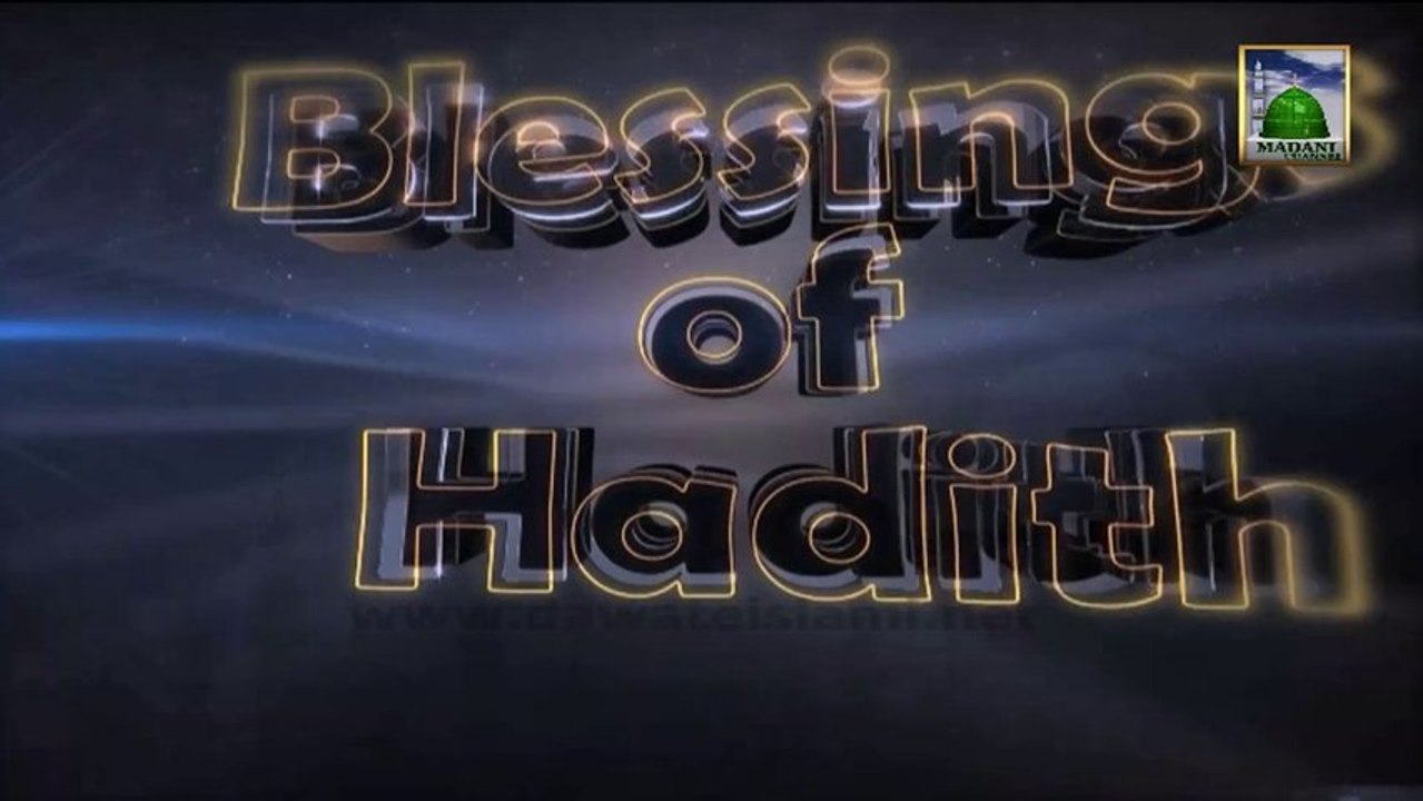 Blessing Of Hadith Ep 12 - Islamic Program - Mubaligh e Dawat e Islami