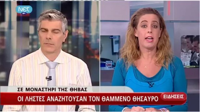 ΚΕΝΤΡΙΚΟ ΔΕΛΤΙΟ ΕΙΔΗΣΕΩΝ ΤΗΣ ΝΕΤ ΣΤΙΣ 21:00 (26-8-2013)