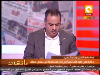 د. طارق خليل: الأسبوع المقبل سيكون حاسماً لتحديد مستقبل جامعة النيل