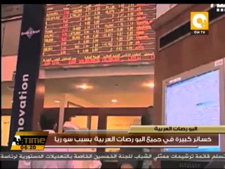 جولة في أخبار الاقتصاد 27 أغسطس 2013