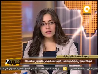 هيئة البترول تؤكد وجود رصيد استراتيجي للبنزين والسولار