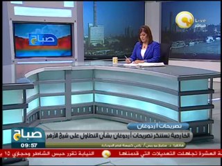 Download Video: صباح ON: الخارجية تدين وتستنكر تصريحات أردوغان وتطاوله على شيخ الأزهر