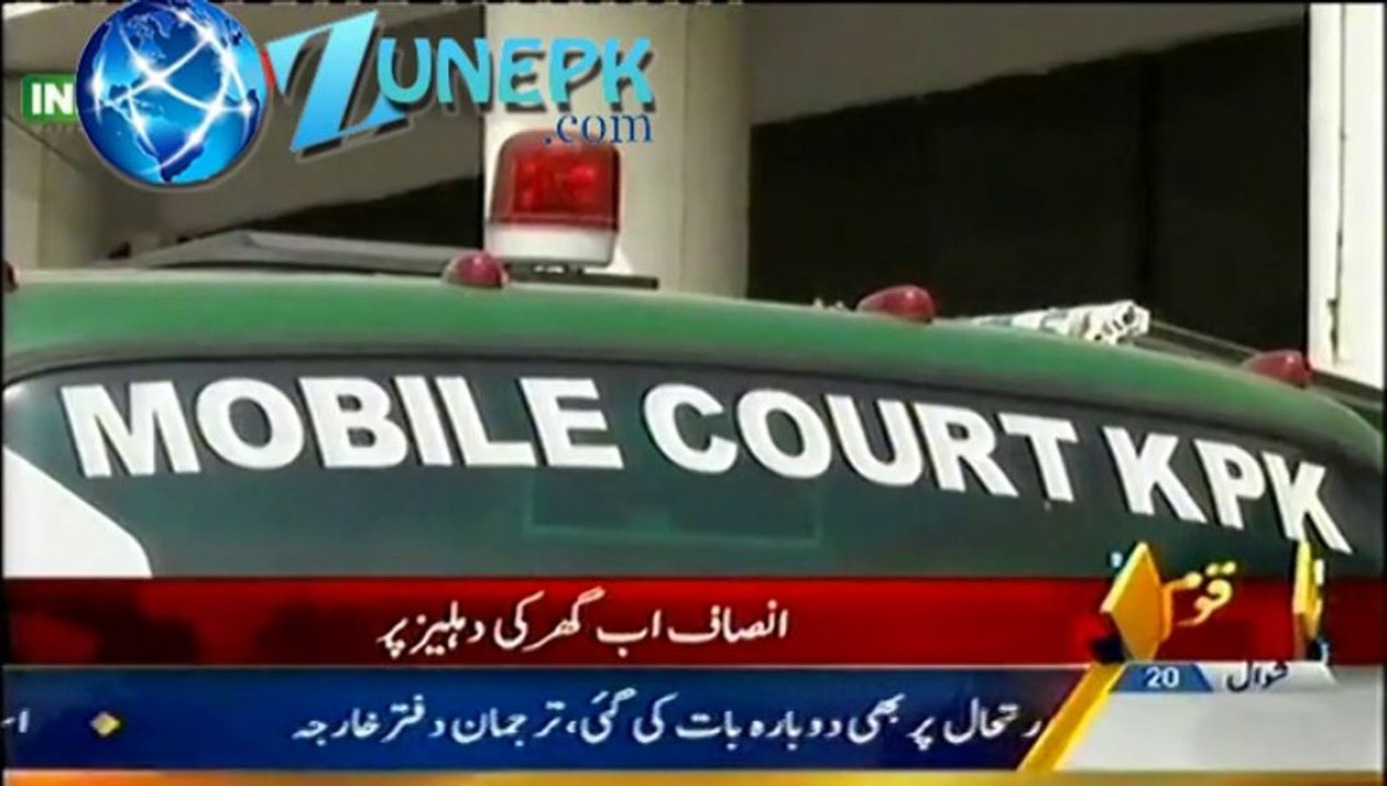 Mobile Courts Operating in KP- Report By Capital TV