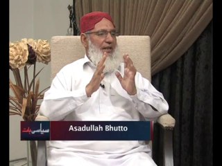 SIYASSI BAAT ASADULLAH BHUTTO PART-02