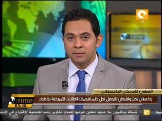 باكستان تحث واشنطن للتوصل لحل هجمات الطائرات