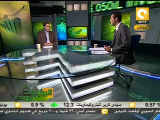 البورصة اليوم: تحليل مالي لأداء سوق المال