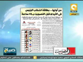 جولة في عناوين صحافة الثلاثاء ٢٢ مايو ٢٠١٢