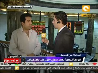 إغلاق جلسة تداول البورصة اليوم 22 مايو 2012