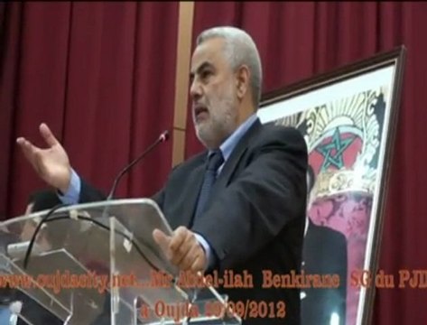 كلمة السيد عبد الاله بنكيران الأمين العام لحزب العدالة والتنمية خلال المؤتمر الجهوي للحزب بمدينة وجدة