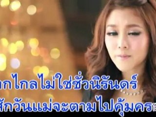 แก้วตาดวงใจ - หญิง ธิติกานต์