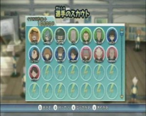 passwords Kogure GO Inazuma StrikerXtrem 2012