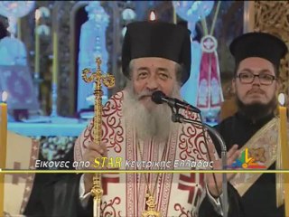 Αγιασμός στην σχολή βυζαντινής μουσικής της Μητρόπολης ΦΘιώτιδας