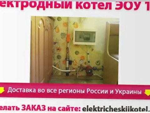 Электродные котлы 2 кВт для отопления дома