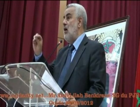 كلمة السيد عبد الاله بنكيران الأمين العام لحزب العدالة والتنمية خلال المؤتمر الجهوي للحزب بمدينة وجدة ـ الجزء الثالث ـ