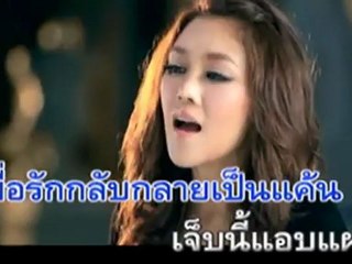 น้ำเซาะทราย - หญิง ธิติกานต์