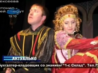 Актуально 30.09.2012