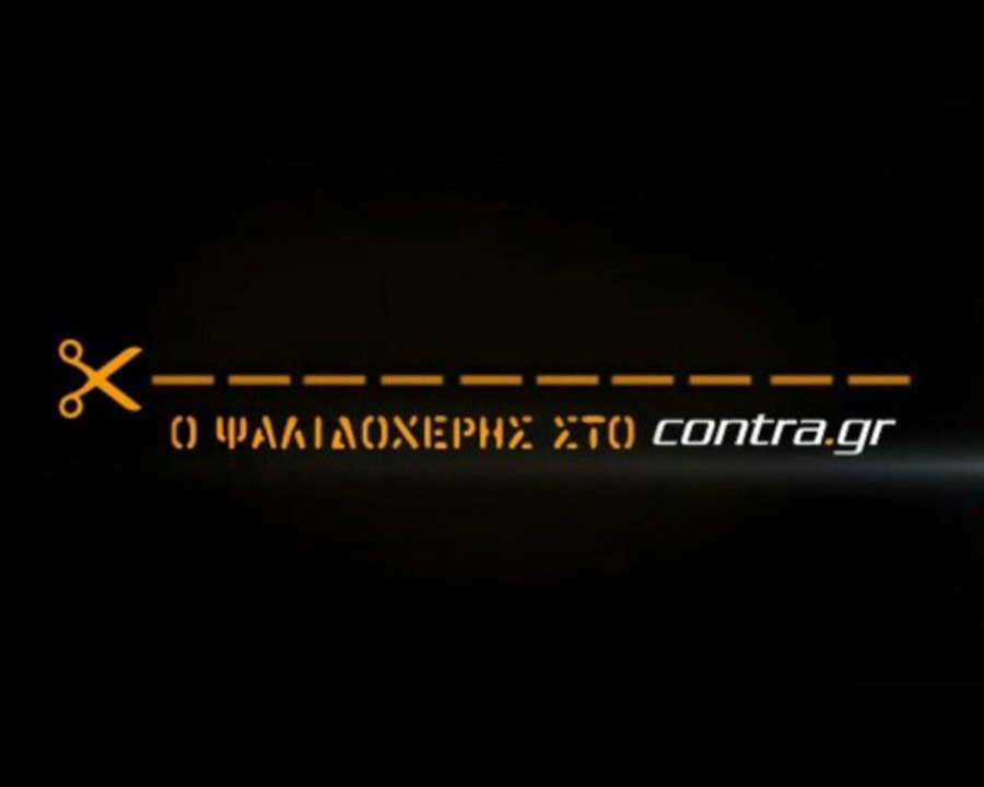 ΑΦΕΝΤΙΚΟ ΤΗΣ ΠΟΛΗΣ Ο ΠΑΟΚ