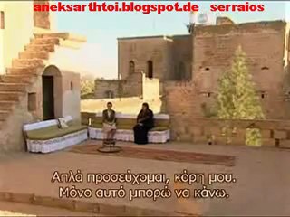 serraios-Παγιδευμένη.E-86