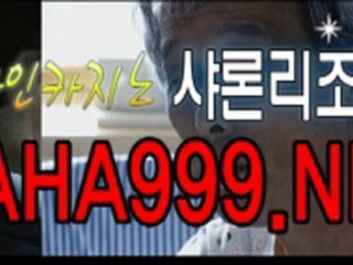 라이브바카라게임 ◆〔〔HAHA999.NET〕〕◆ 플레이온카지노 타짜카지노
