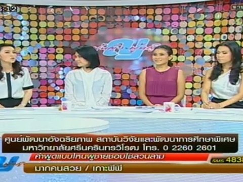 ผู้หญิงถึงผู้หญิง021012