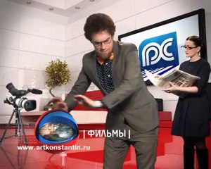 Не_упускай_из_виду-работа Константин Арт
