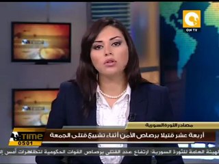 الأمن السوري يقتل 14 في تشييع جثامين شهداء الجمعة