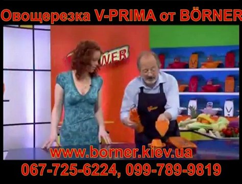 Овощерезка Бёрнер модель ПРИМА