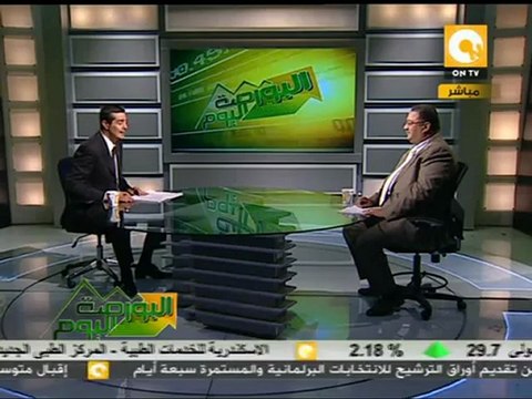 البورصة اليوم: تأثير فتح باب الترشح للانتخابات