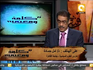 Télécharger la video: كلمة ومعنى - د. ضياء رشوان: التصويت والترشيح