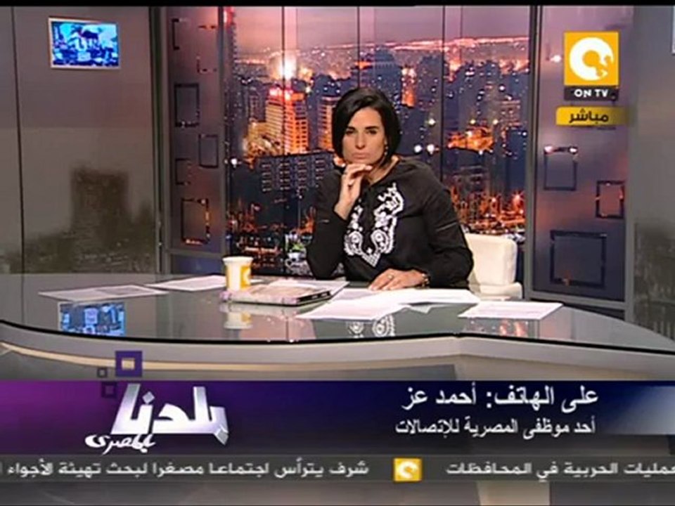 بلدنا: إضراب المصرية للاتصالات للإفراج عن زملائهم