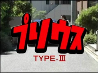 プリウス車両接近通報装置を西部警察にしてみた。