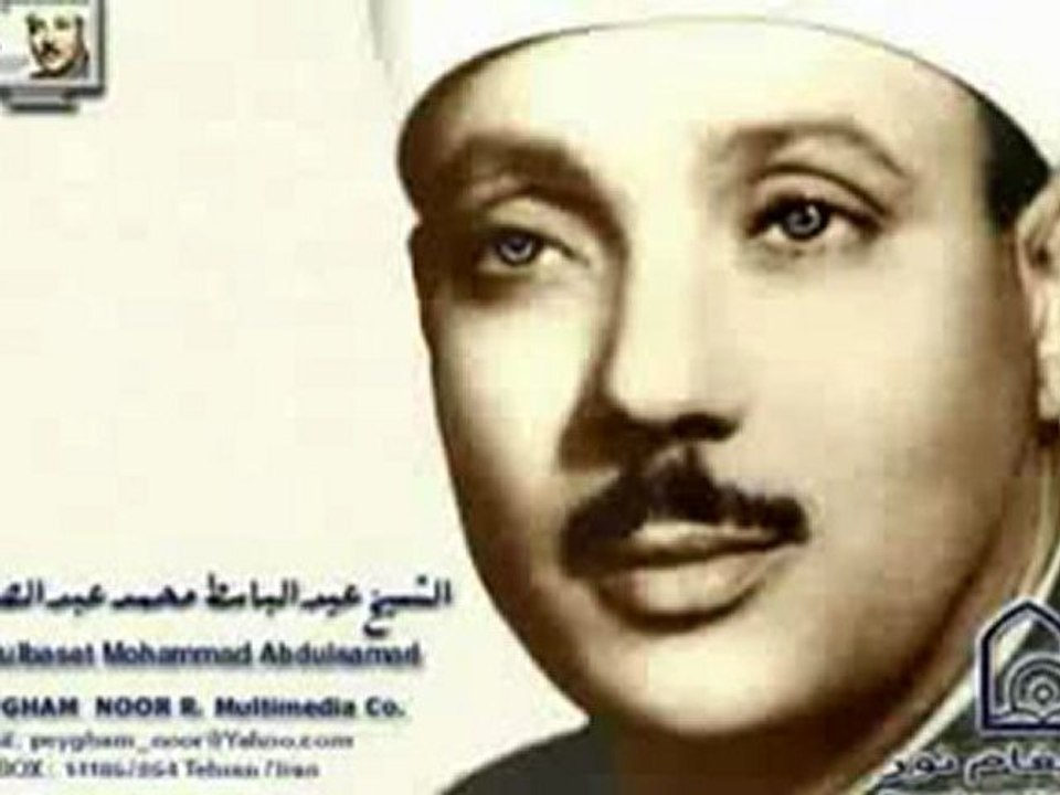 عبد الباسط عبد الصمد سورة يوسفSurah Yusuf  1- abdel baset abdel samad