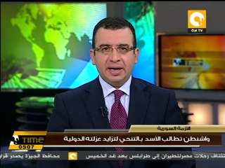 واشنطن ستواصل الضغوط على الأسد للتنحي