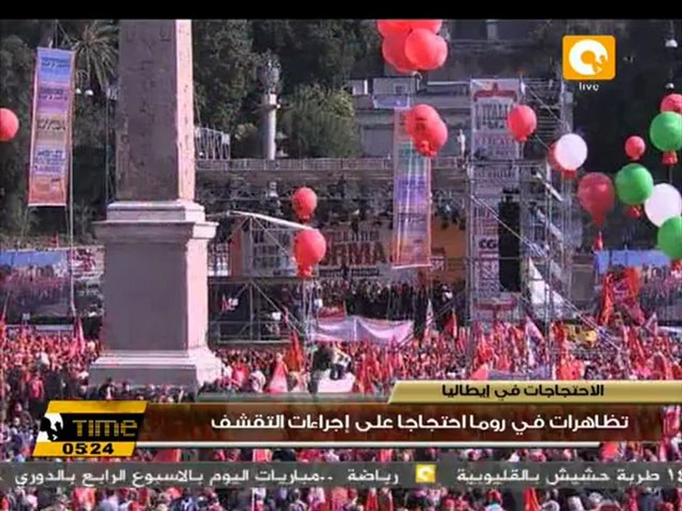 تظاهرات في روما احتجاجا على إجراءات التقشف