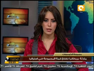 ملكة بريطانيا تفتتح قمة مجموعة الكومنولث في استراليا