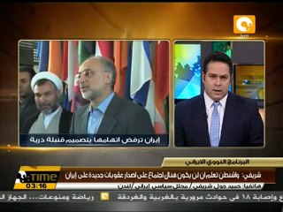 أمريكا وإسرائيل وروسيا تدرس تقرير برنامج إيران النووي