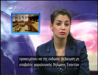 Ειδησεις σε 5' 02-10-12