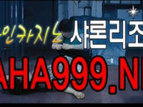 바카라게임방법 …‥‥HAHA999.NET‥‥… 마카오카지노 라이브블랙잭